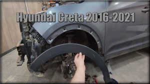 Как снять накладку переднего крыла Hyundai Creta 2016-2021 год