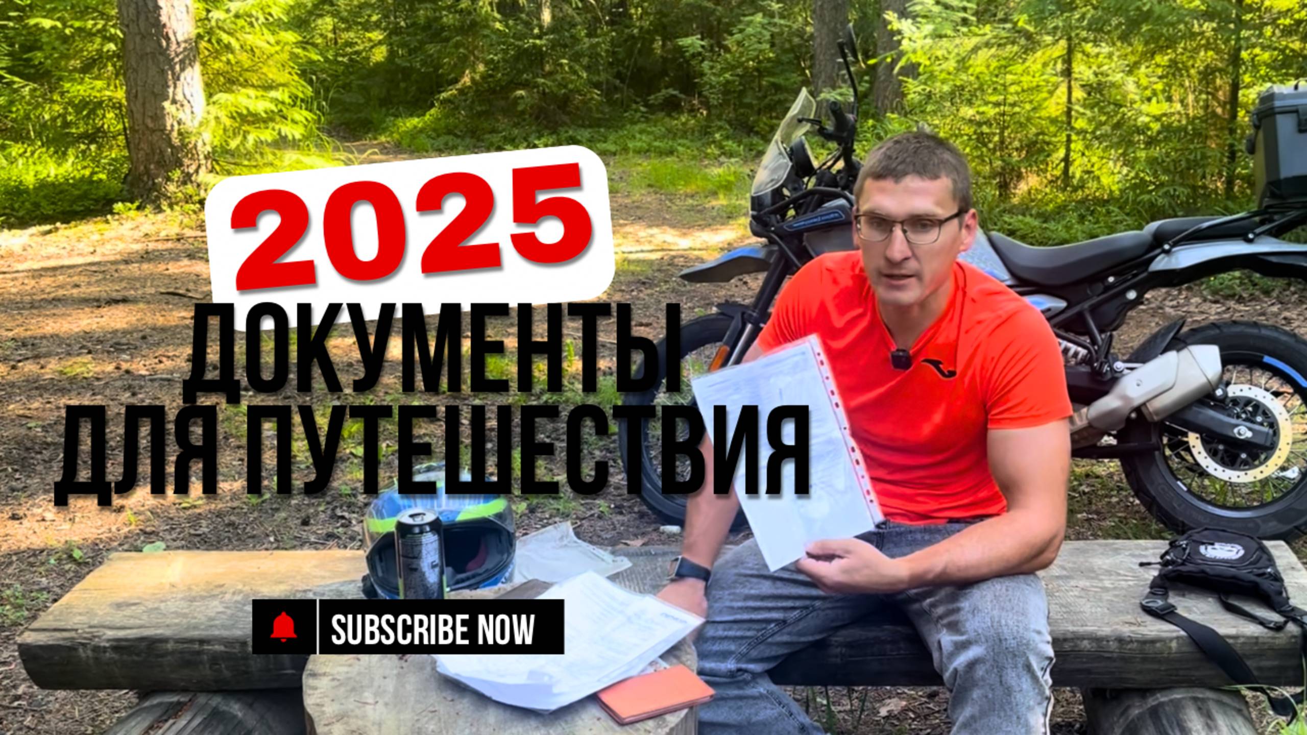 Документы для поездки в Турцию на авто и мото .mp4 смотреть онлайн