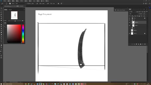 2. Quick and Dirty Sketching