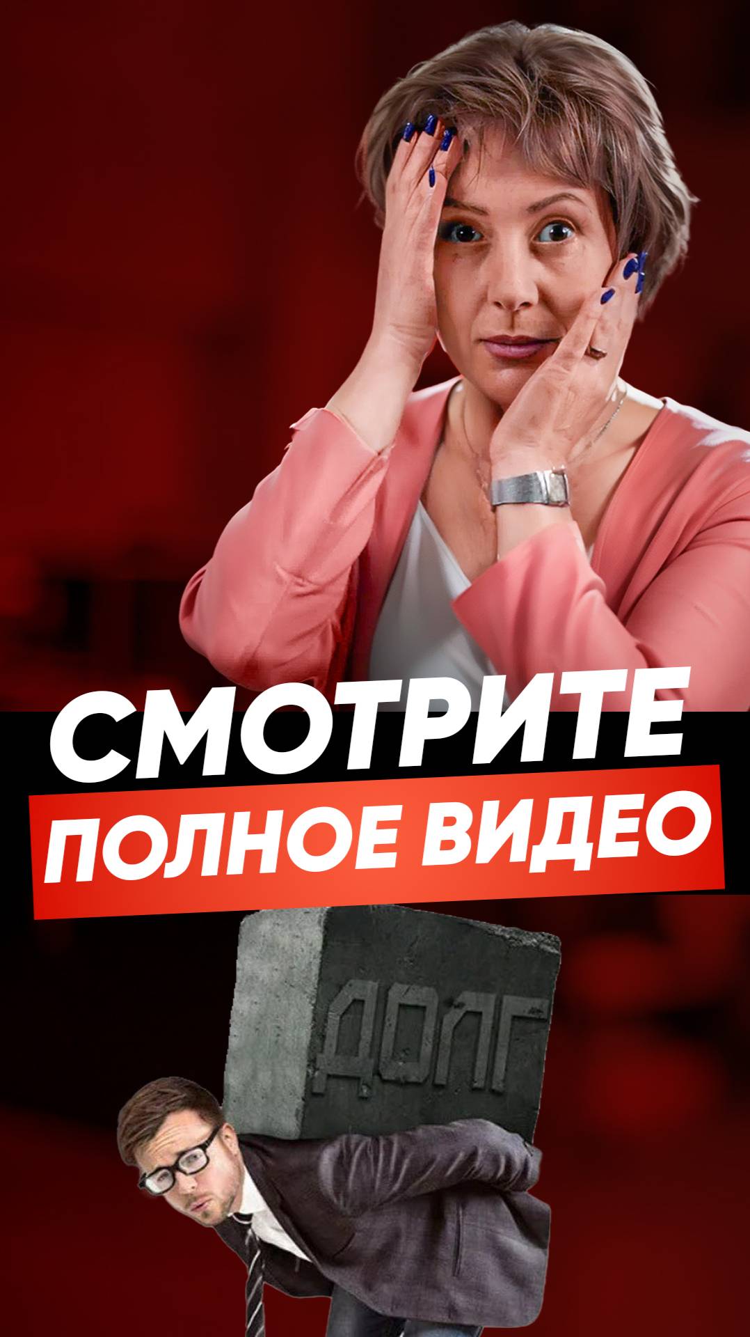 Тизер к видео 