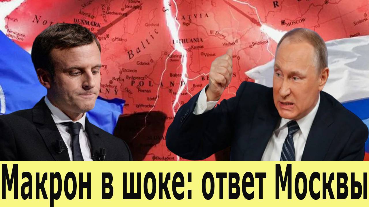 Новости СВО на 16 июля.Жёсткий ответ Москвы. Макрон в шоке. Главные новости на сегодня 16.07.2025 смотреть онлайн
