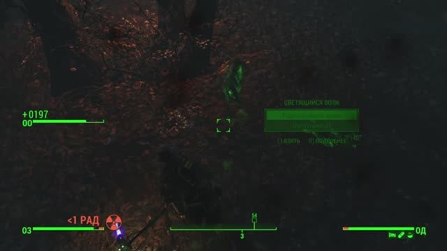 Fallout 4 Легендарный Светящийся Волк Мир Far Harbor.