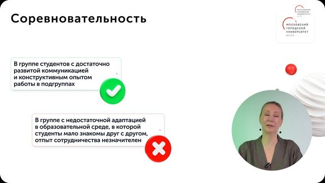 Преподавательские приемы (работа с вниманием) смотреть онлайн