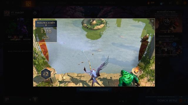 DOTA 2 / РЫБАЛКА, ЧАСТЬ 17!