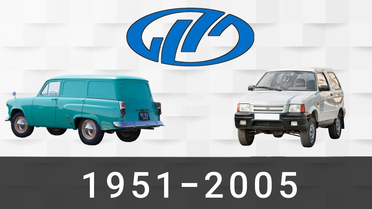 Эволюция ЛуАЗ|Луцкий Автомобильный Завод| с 1951 по 2005 год смотреть онлайн