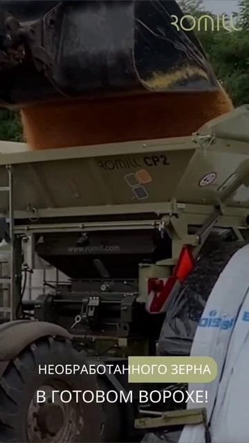 Плющилка зерна Romill смотреть онлайн