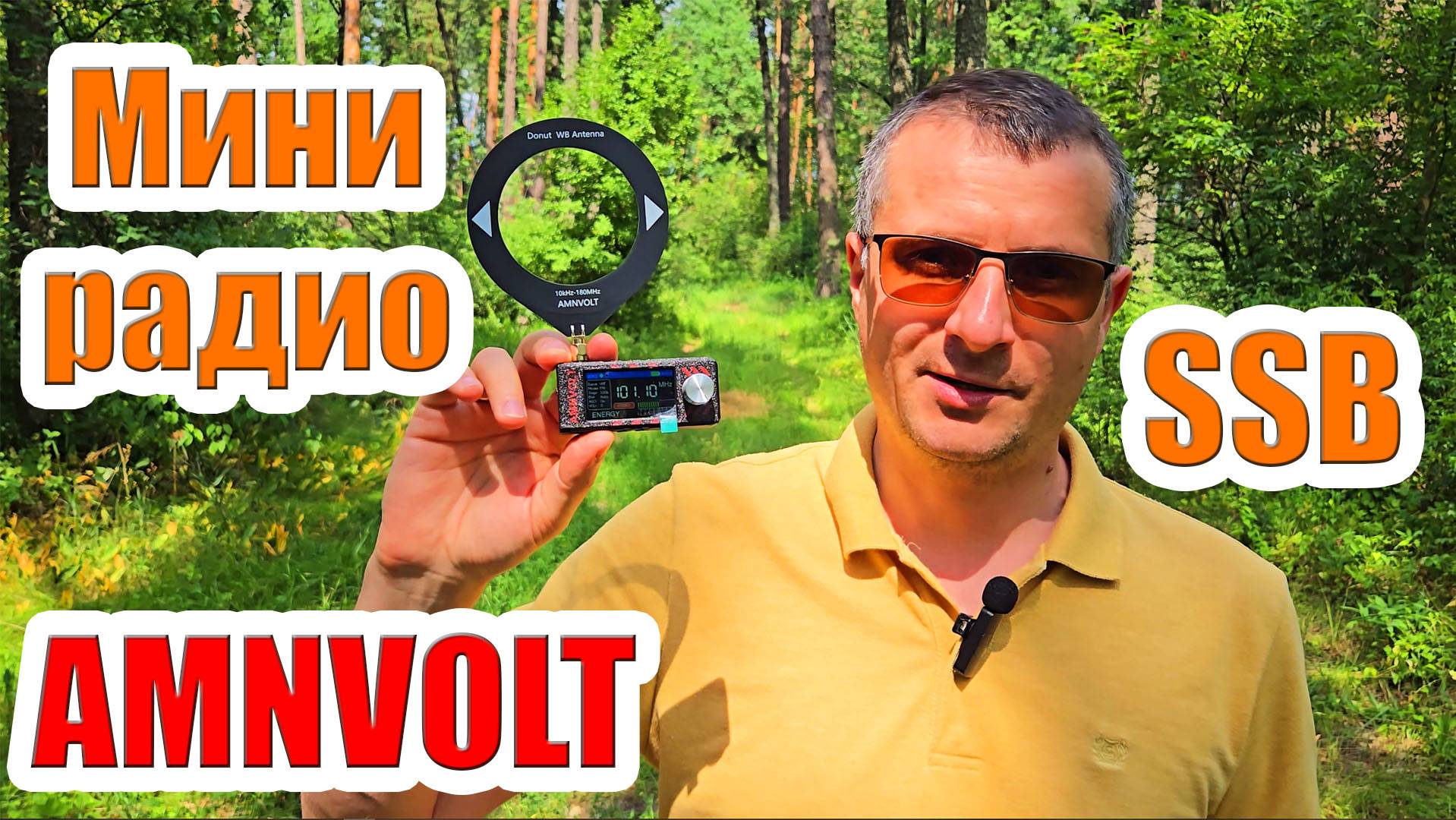 Радиоприёмник AMNVOLT V3S Si4732