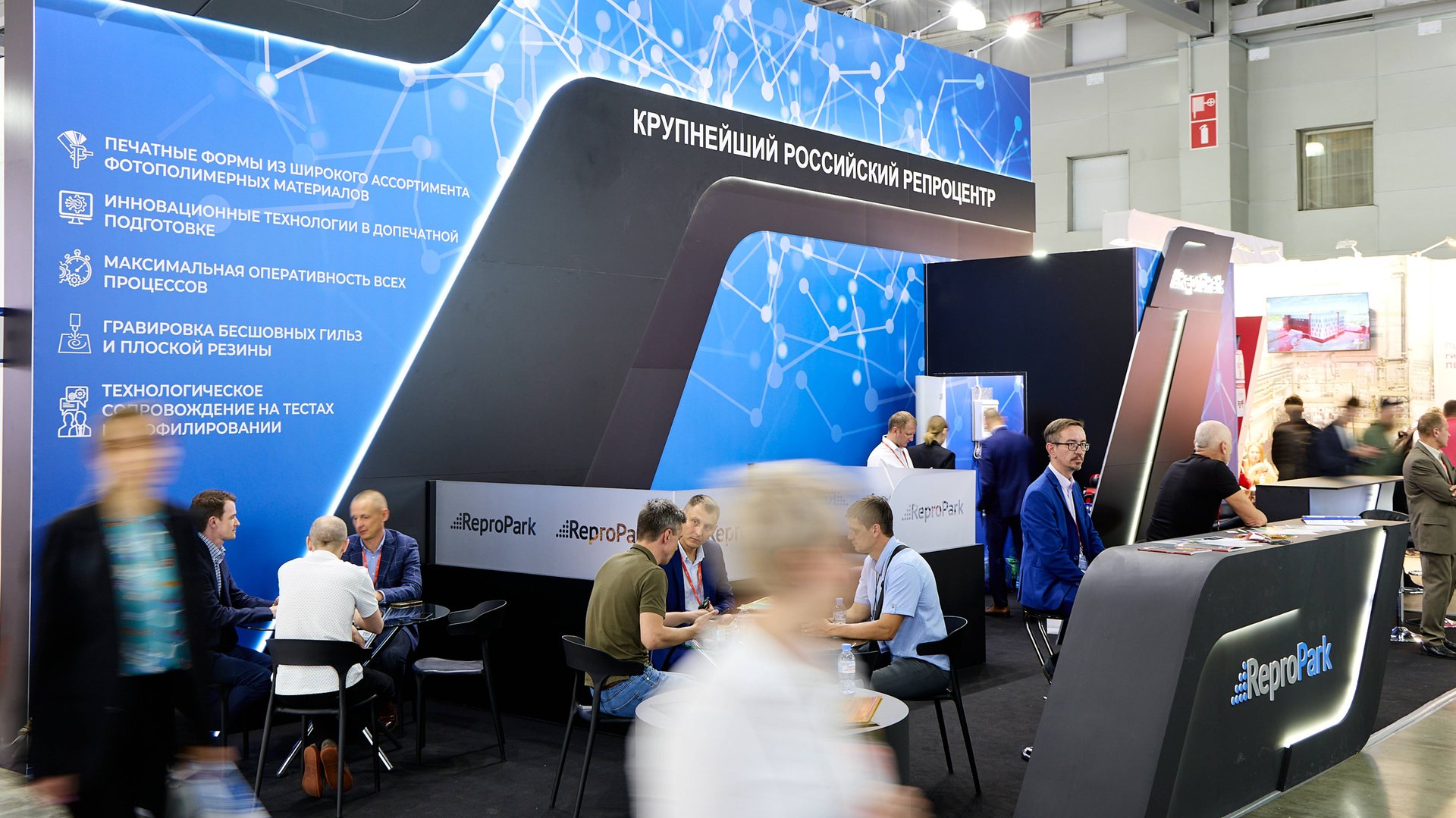 РепроПарк на международной выставке RosUpack 2025 смотреть онлайн
