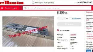 Замена замка на пластиковой двери устаревшей серии B-TV 55398, 55396, 55397, 204051, 220299, 58188