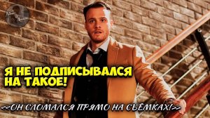 Керем Бюрсин Устроил Скандал На Съёмках «Сердцебиения»! Фанаты В Шоке От Нового Образа!