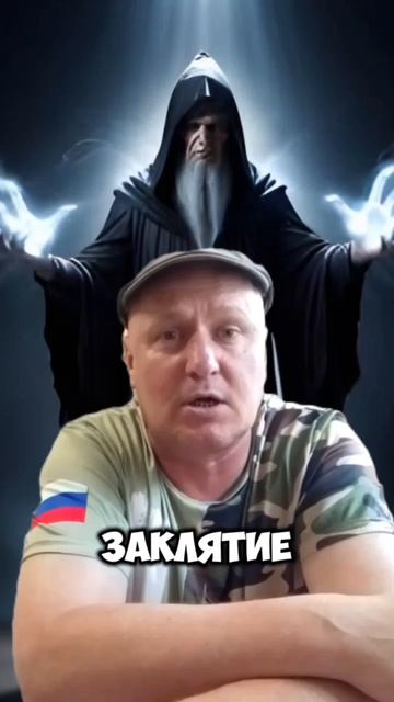 Как звучало Заклятие??? смотреть онлайн