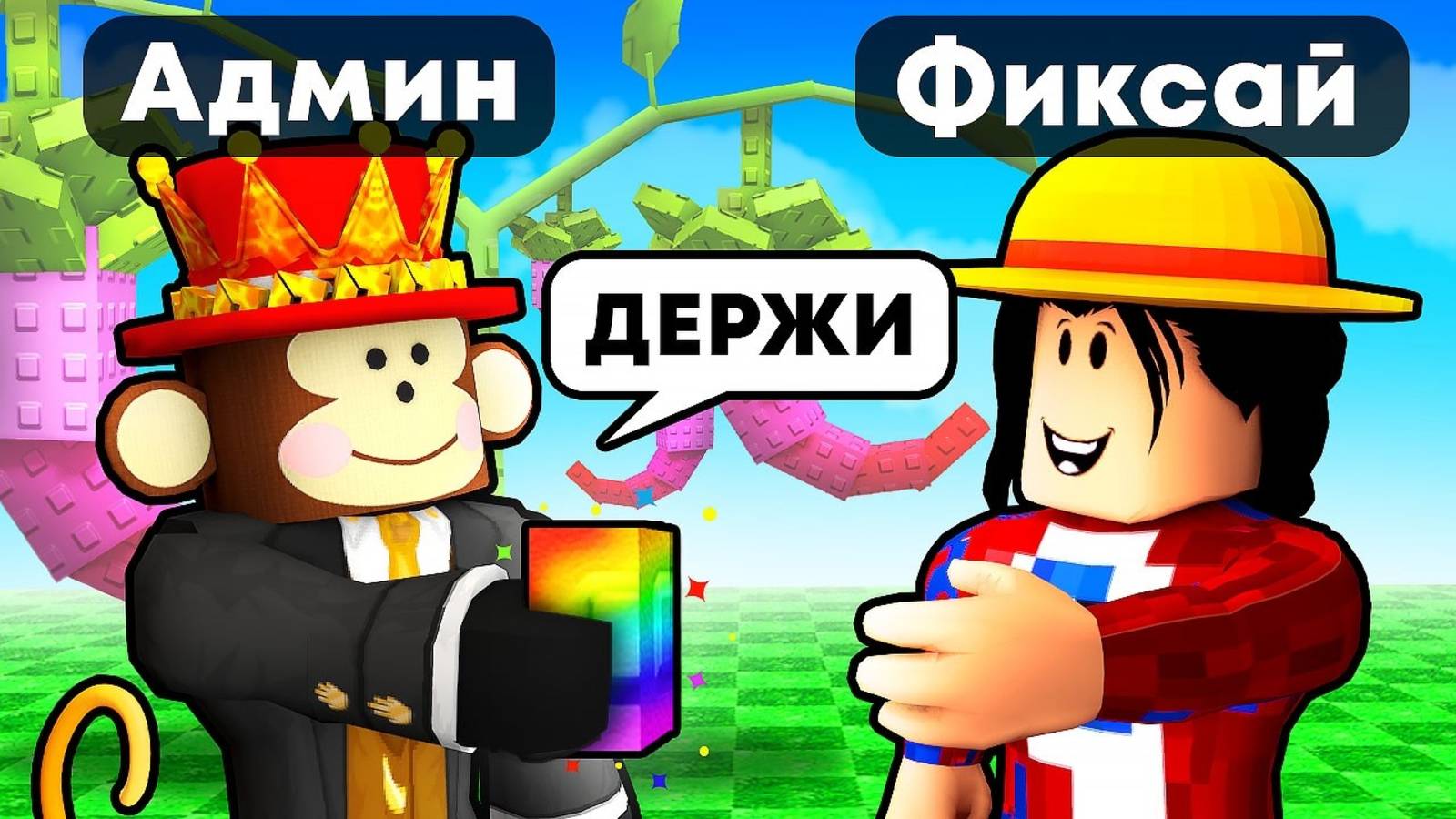 😱Админ Дал мне СЕКРЕТНЫЕ РАДУЖНЫЕ СЕМЕНА в Grow a Garden в Роблокс! смотреть онлайн