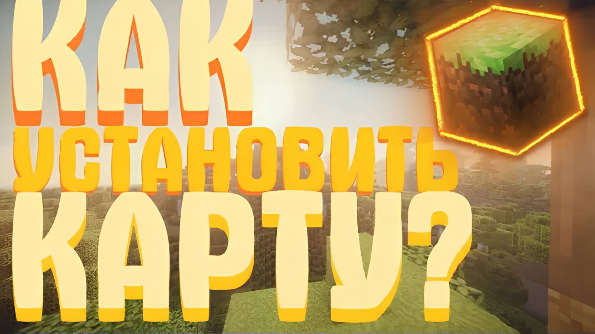 КАК УСТАНОВИТЬ КАРТУ НА TLAUNCHER | ТУТОР смотреть онлайн