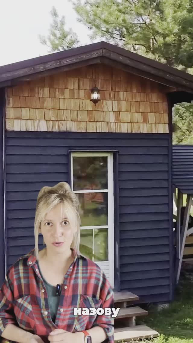 Мини-дом 14 квадратов: внутри есть все // FORUMHOUSE смотреть онлайн