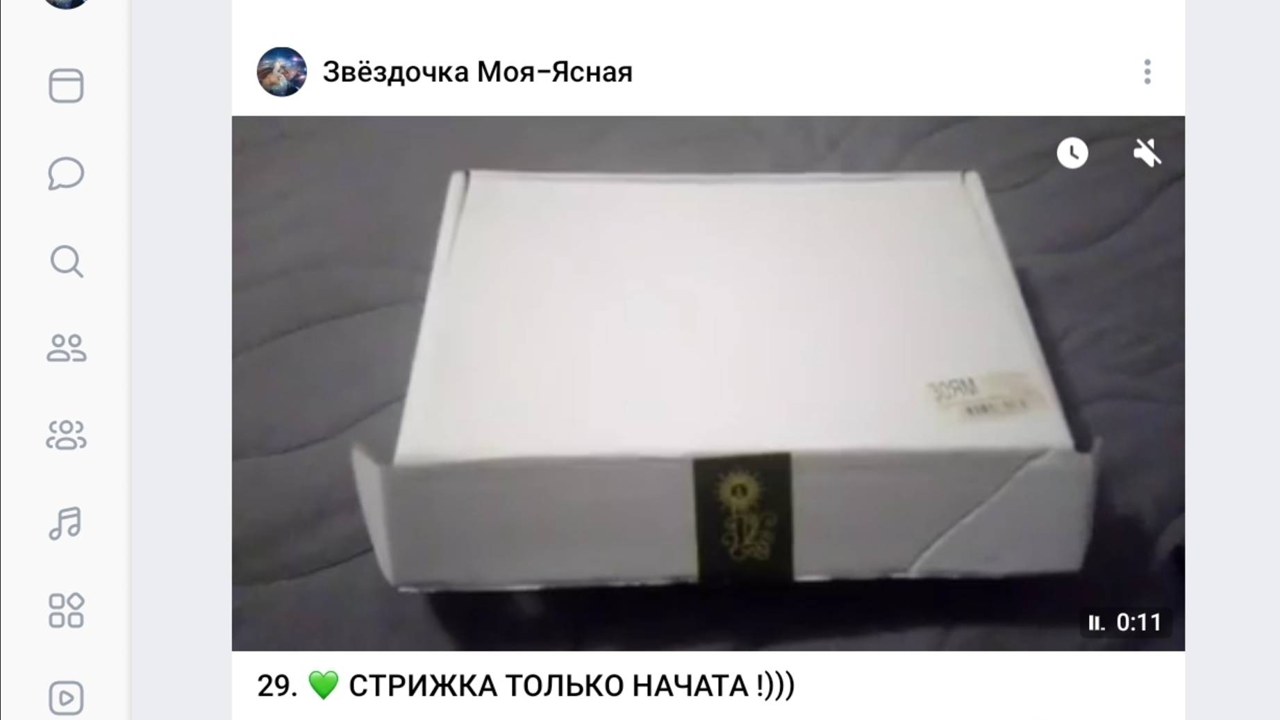 29. 💚 СТРИЖКА ТОЛЬКО НАЧАТА !)))
