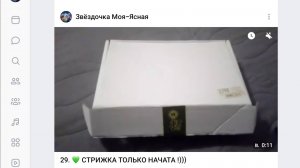 29. 💚 СТРИЖКА ТОЛЬКО НАЧАТА !)))