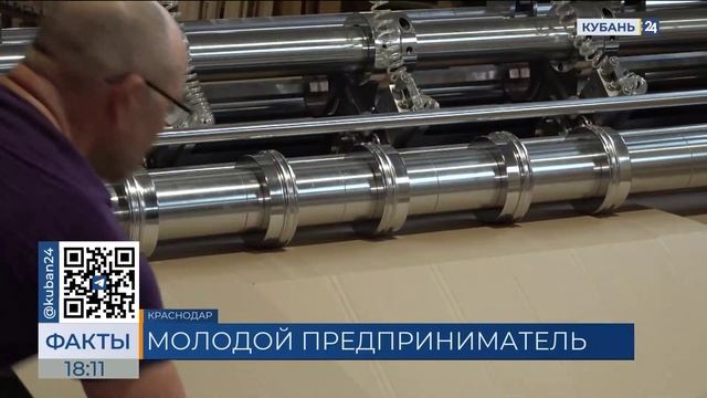 Начинающие предприниматели Кубани за четыре года получили более 120 млн рублей