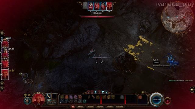 Прохождение Baldur’s Gate 3 # 11(Сложность Тактика)(Без Комментариев)