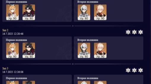 Проходим Витую Бездну от 16.07 36* 2-2 смотреть онлайн