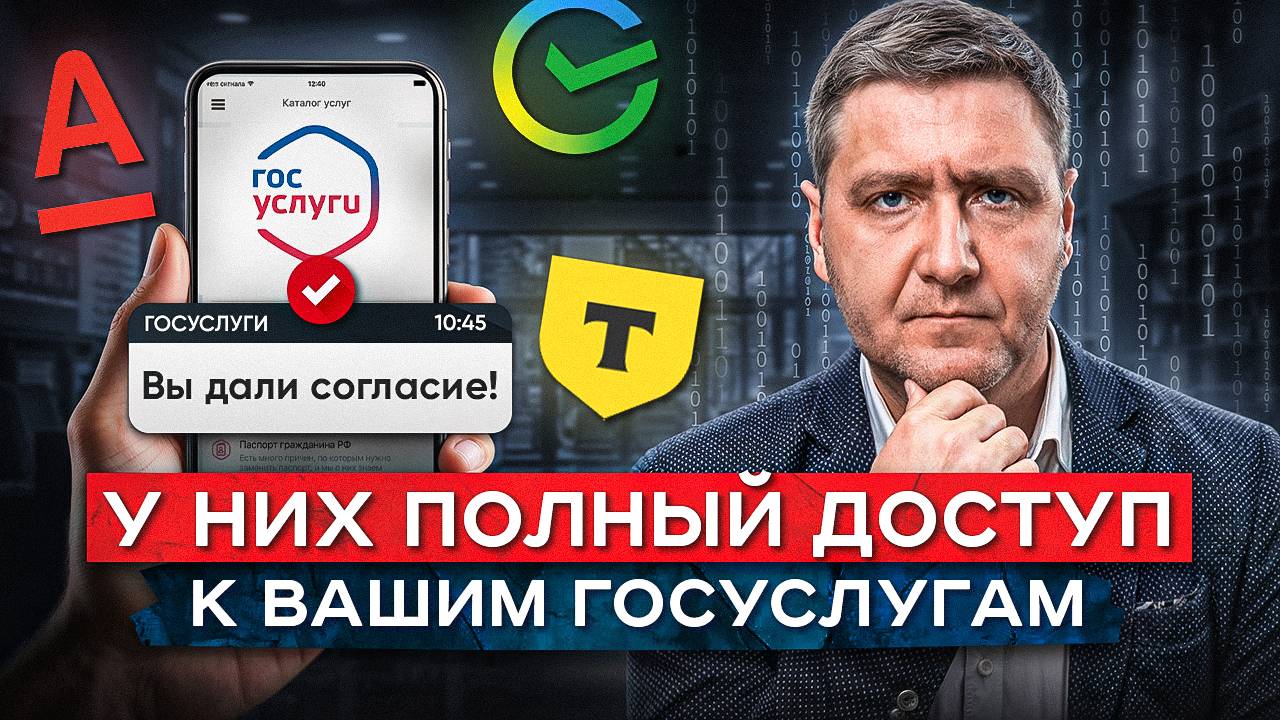 За 30 секунд по шагам защитите свои Госуслуги полностью и навсегда. Как обезопасить себя в интернете смотреть онлайн