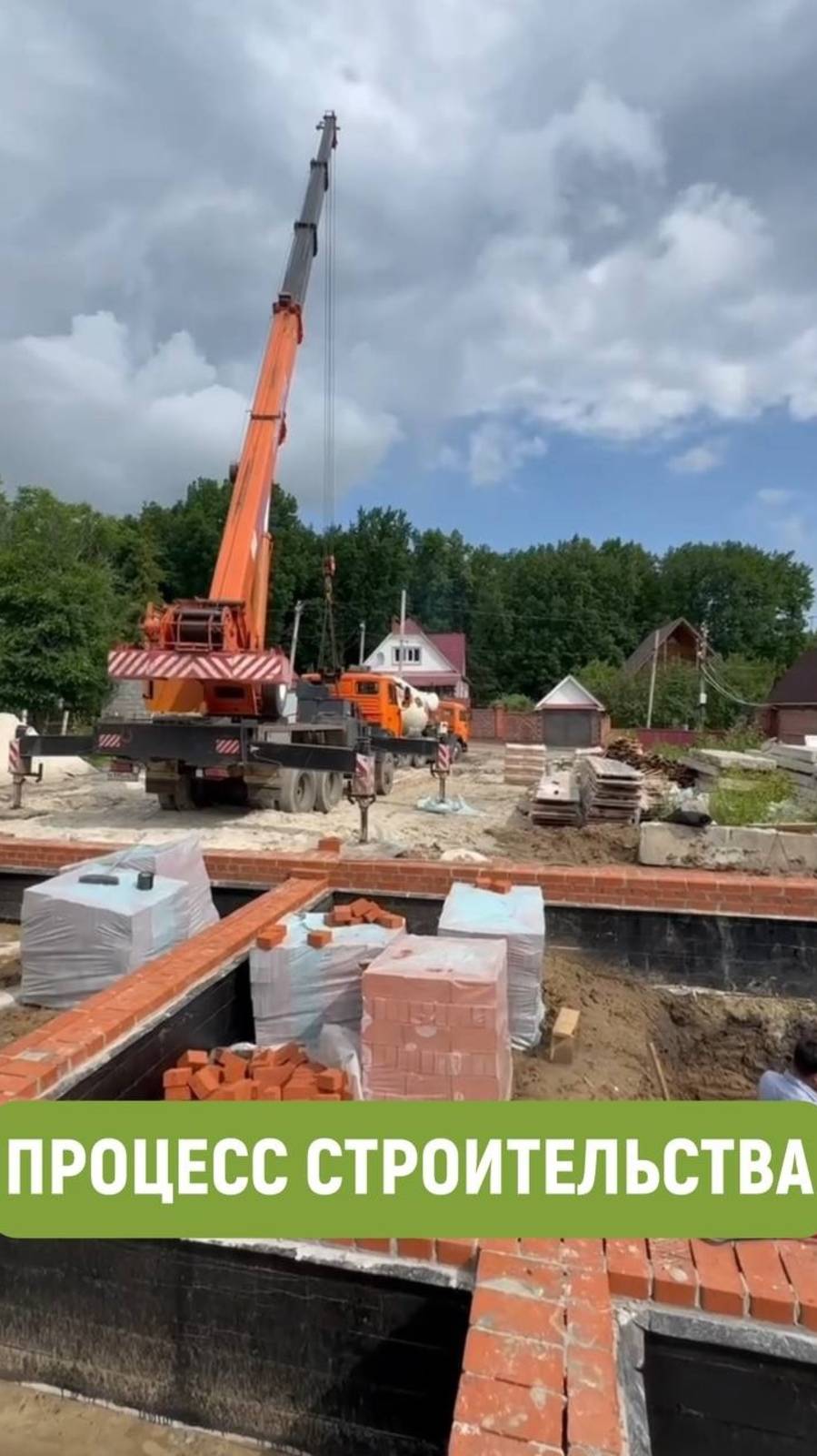 Отчет со стройки от Директора СК 