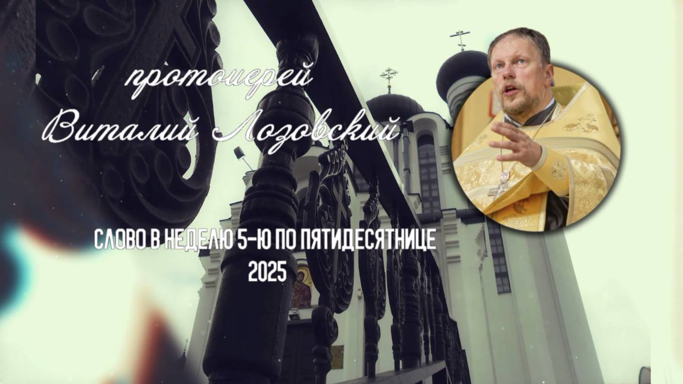 Радость света Божественной любви... смотреть онлайн