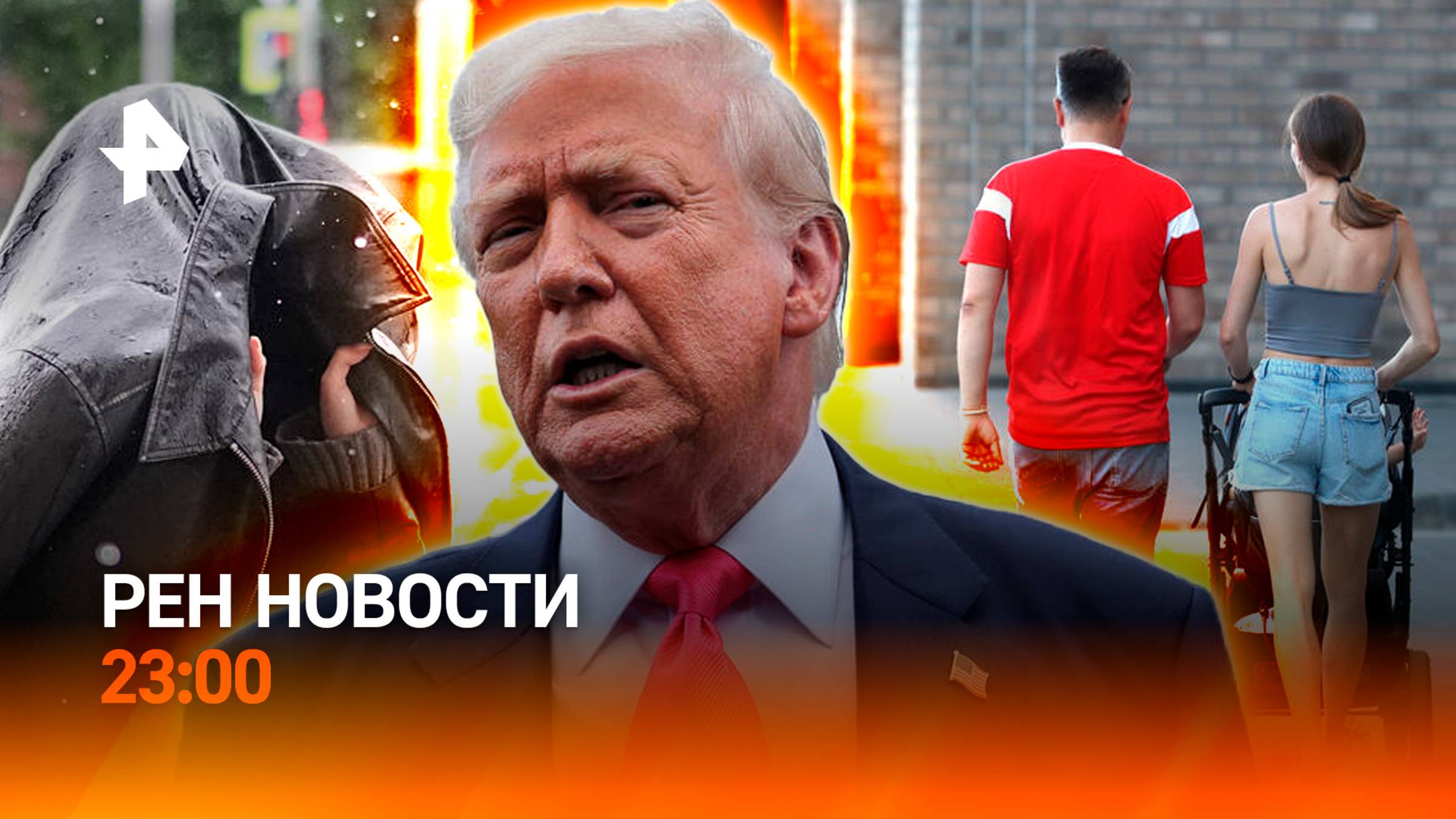 Ливни топят Москву / Ответ России на слова Трампа / Учебу сократят? / РЕН НОВОСТИ 15.07, 23:00