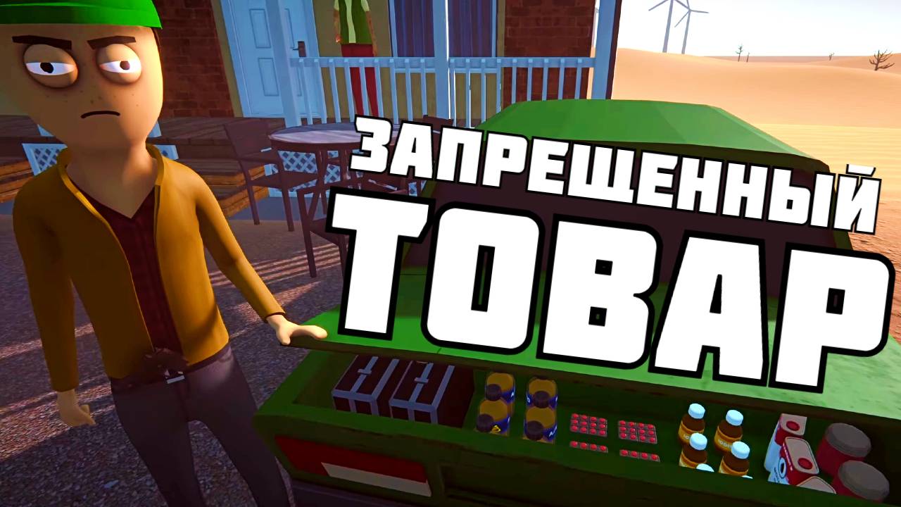 НЕЛЕГАЛЬНЫЙ БИЗНЕС ! в Schedule I смотреть онлайн