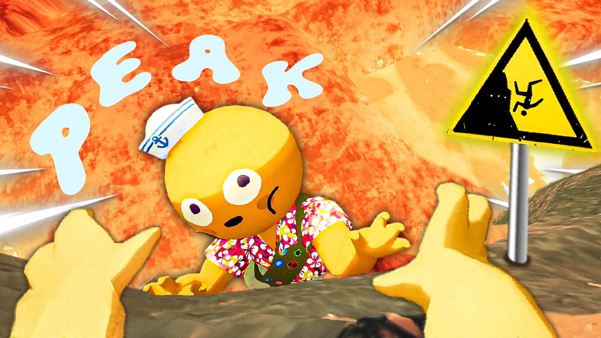 ГОРА СМЕХА 2 ⛰️ - PEAK (с модами) смотреть онлайн