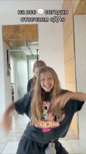 стали няшками😆