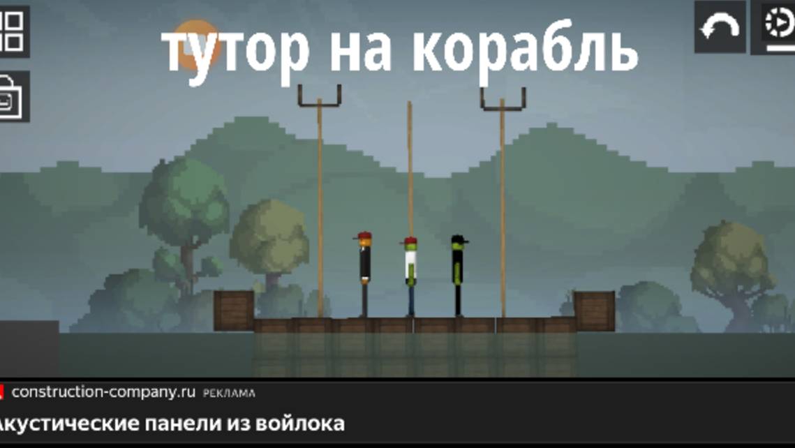 Тутор на корабль смотреть онлайн