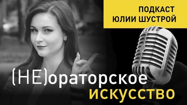 Главная ошибка в деловой коммуникации