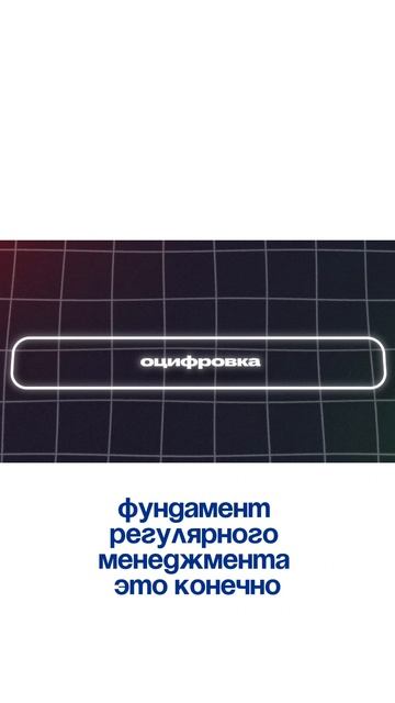 Альтернатива регулярному менеджменту смотреть онлайн