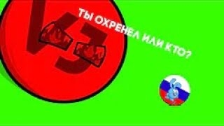 VJ Разоблачение №4 - Я Снова Разоблачал @Клоун_говно (Feat. limi)