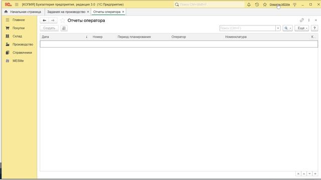 MESlite простое планирование производства: на примере участка сборки редукторов смотреть онлайн