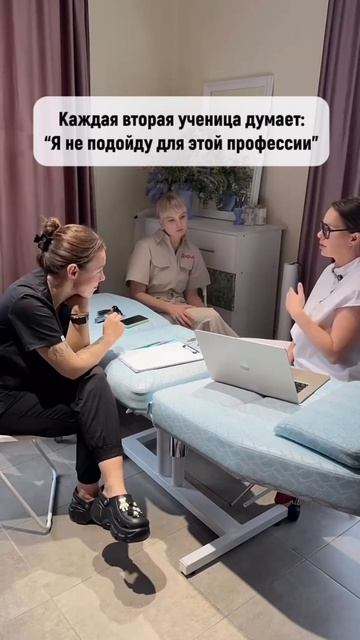 Каждая вторая ученица думает: "Я не подойду для этой профессии"