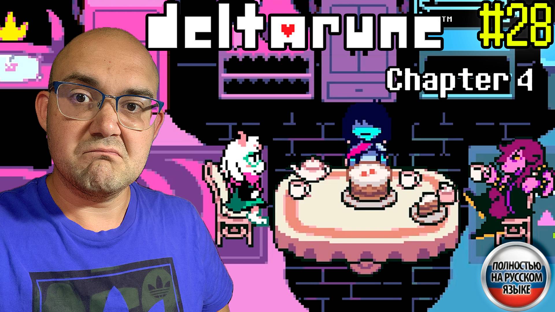 ПОПОЛНЕНИЕ В ТЁМНОМ ЗАМКЕ (НА РУССКОМ) ▶ DELTARUNE: chapter 4 #28 смотреть онлайн