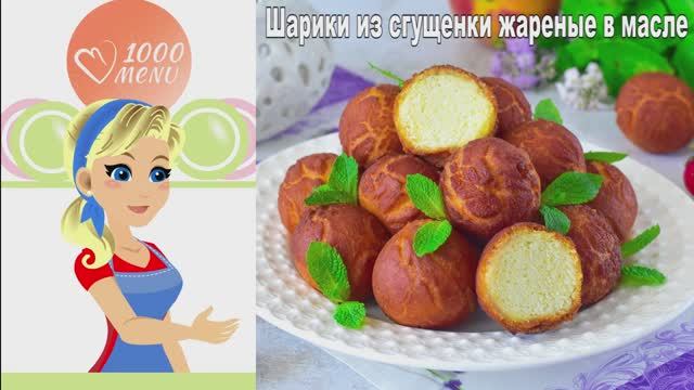 1000.menu: Тысяча рецептов на каждый день