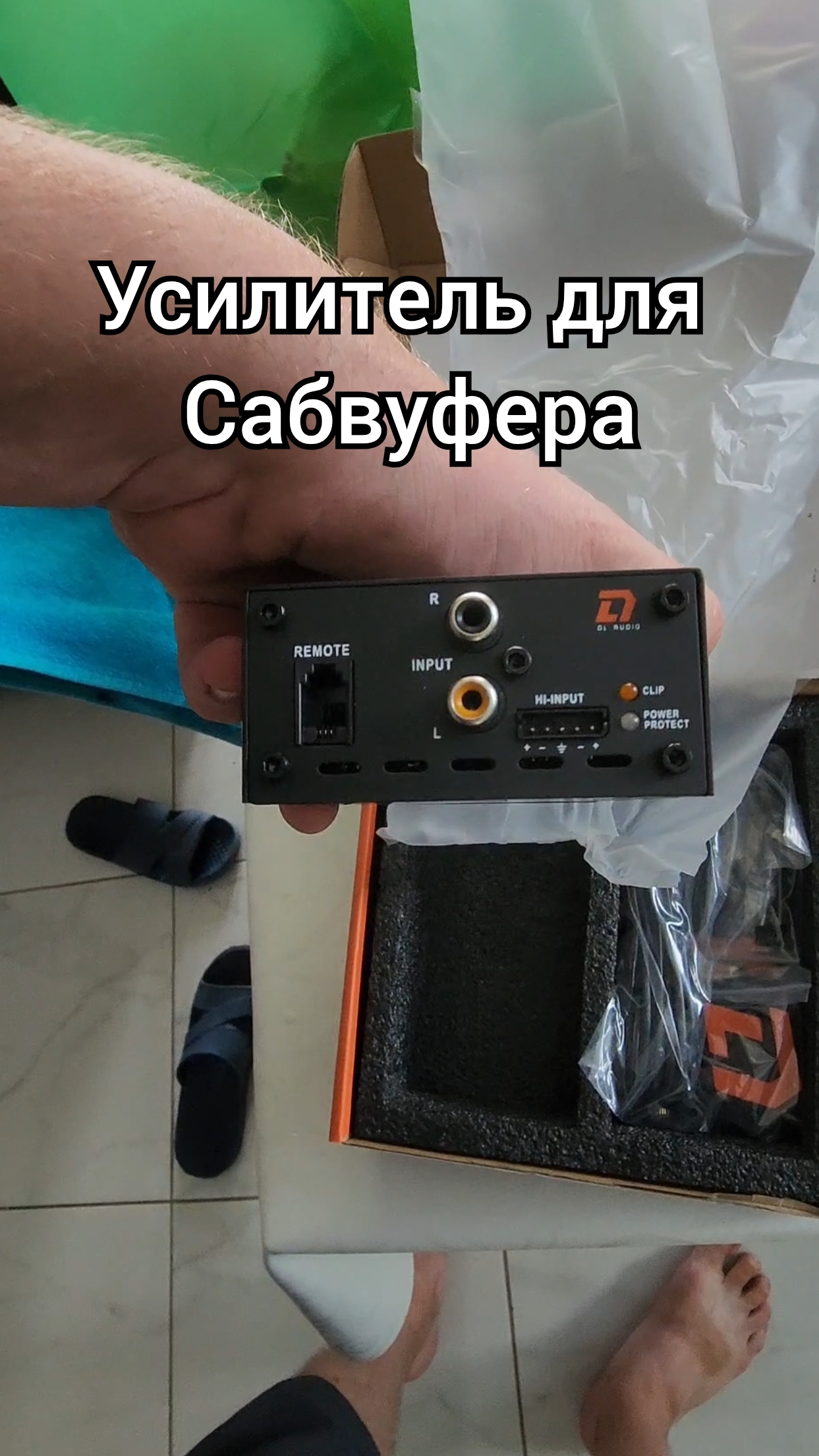 Усилитель для сабвуфера смотреть онлайн