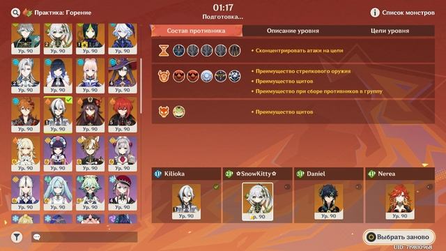 Проходим ивент Воспоминания о практике: Бой 2 этап смотреть онлайн