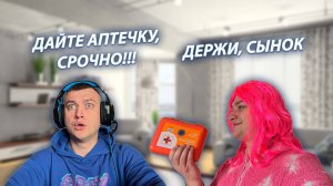 СЕРИАЛ "ВЕСЁЛАЯ СЕМЕЙКА" / 3 СЕЗОН / 7 СЕРИЯ / АПТЕЧКА / GREY SHIP