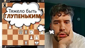 Тяжело быть ГЛУПЕНЬКИМ! Ян Непомнящий - Александр Шиманов