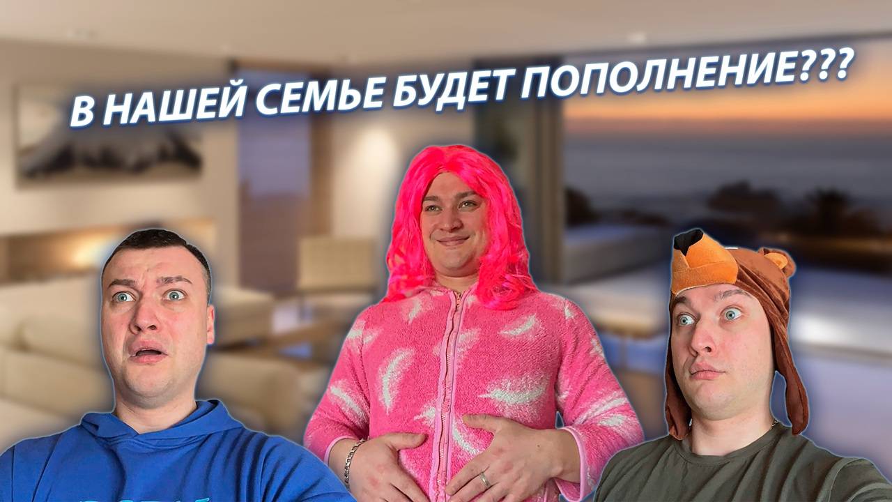 СЕРИАЛ "ВЕСЁЛАЯ СЕМЕЙКА" / 3 СЕЗОН / 2 СЕРИЯ / БЕРЕМЕННОСТЬ / GREY SHIP смотреть онлайн