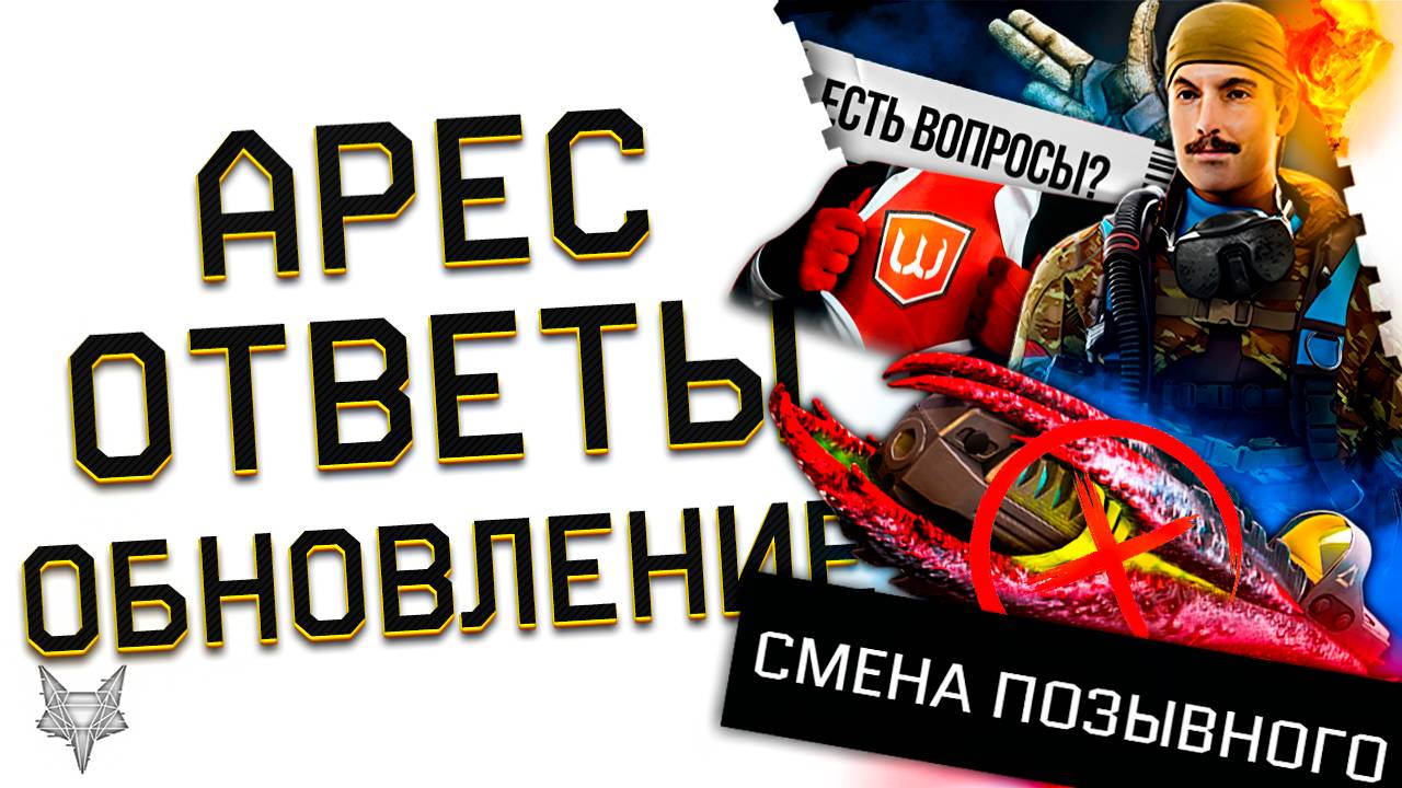 СЛИВ ПВЕ СПЕЦОПЕРАЦИИ АРЕС ВАРФЕЙС 2025!СЮЖЕТ И СОЮЗНИК УОРТОН!НОВЫЕ НАГРАДЫ БП,РМ И ПВЕ WARFACE! смотреть онлайн