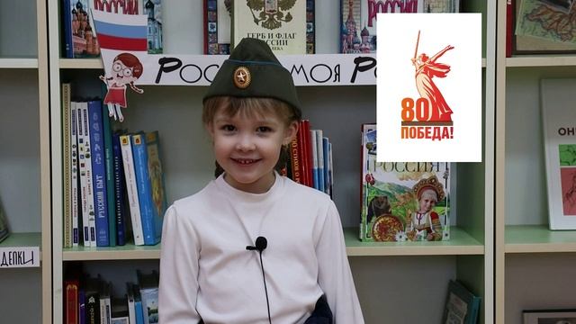 Примак Вероника, п. Ракитное, Белгородская обл. (Что такое День Победы, С. Маршак) смотреть онлайн