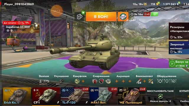 thanks blitz смотреть онлайн