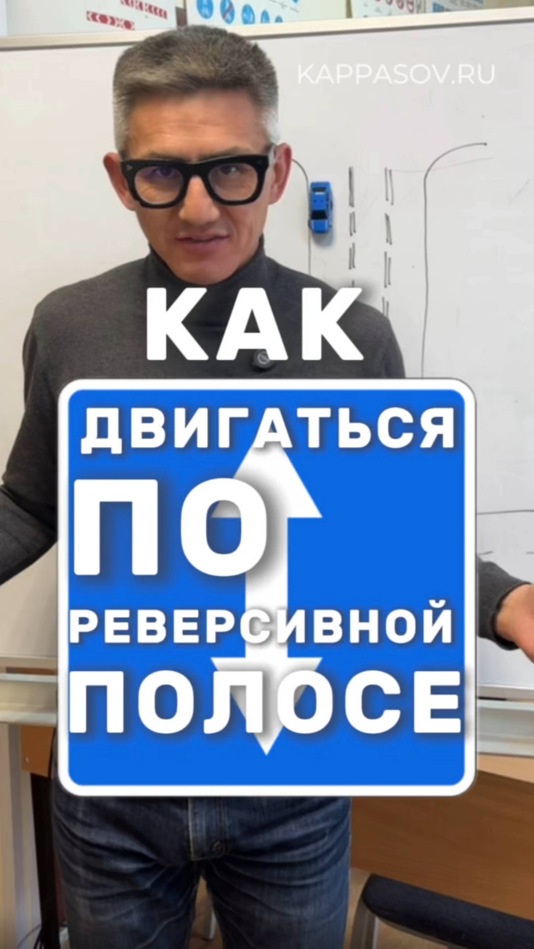 Как двигаться по реверсивной полосе? Подготовка к экзамену в ГИБДД (ссылка в описании). смотреть онлайн