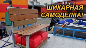 ТЕПЕРЬ Я ВИДЕЛ ВСЁ. СДЕЛАННАЯ С ДУШОЙ ЛОДКА под свои задачи.