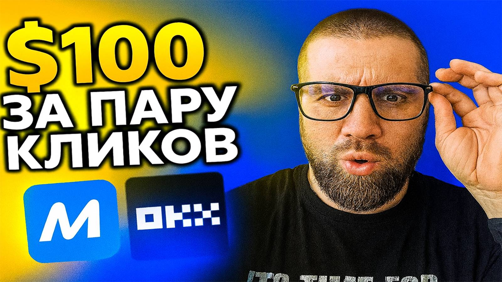 SUI Momentum и OKX — взрывной коллаб!