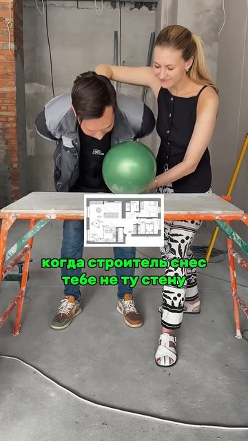 Когда тебе снесли не ту стену... Знакомо? смотреть онлайн